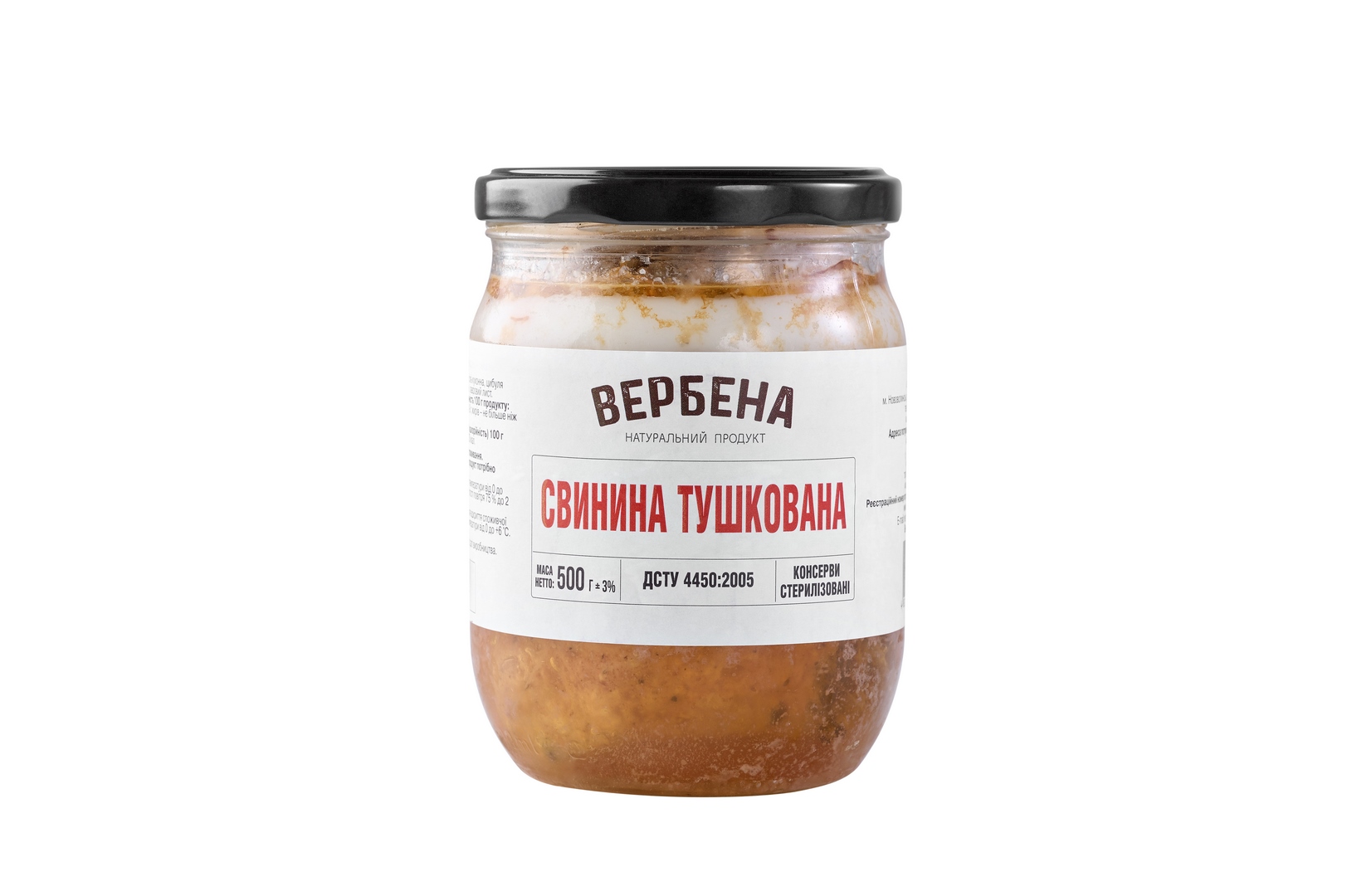 Свинина тушкована ТМ “Вербена” 500г
